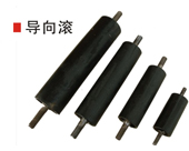 導(dǎo)向滾 導(dǎo)向滾